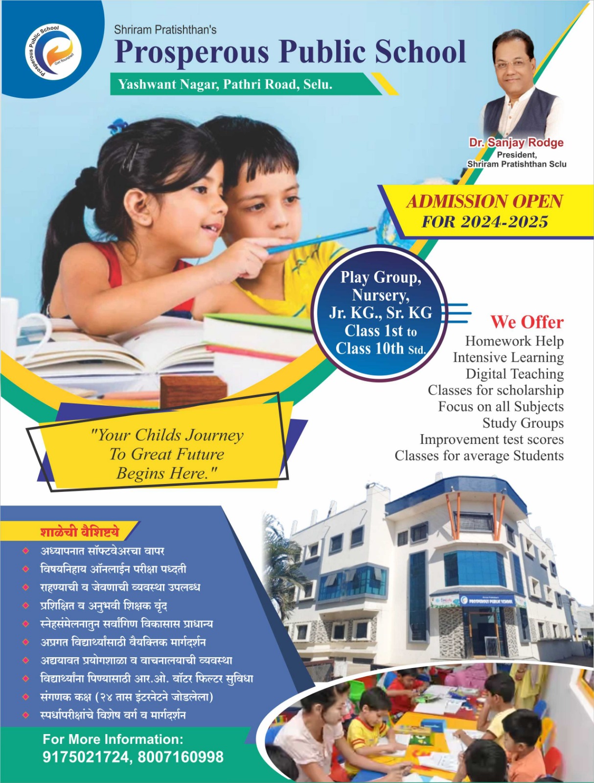 Admission Open for Prosperous Public School 2024-25