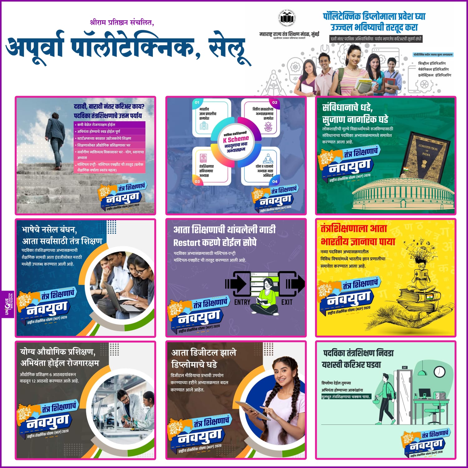 Admission Open for Apurva Polytechnic 2024-25