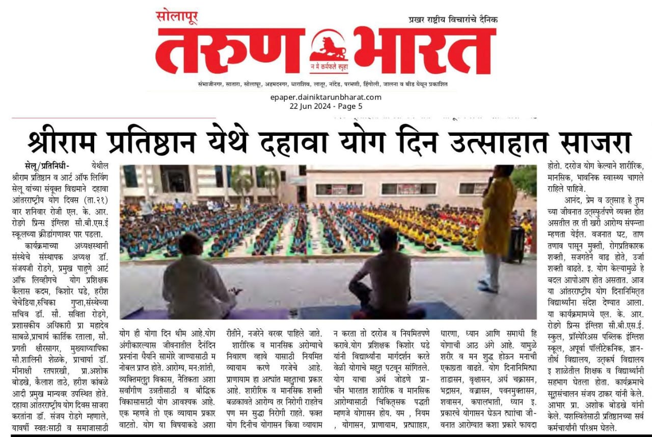 International Yoga Day 2024